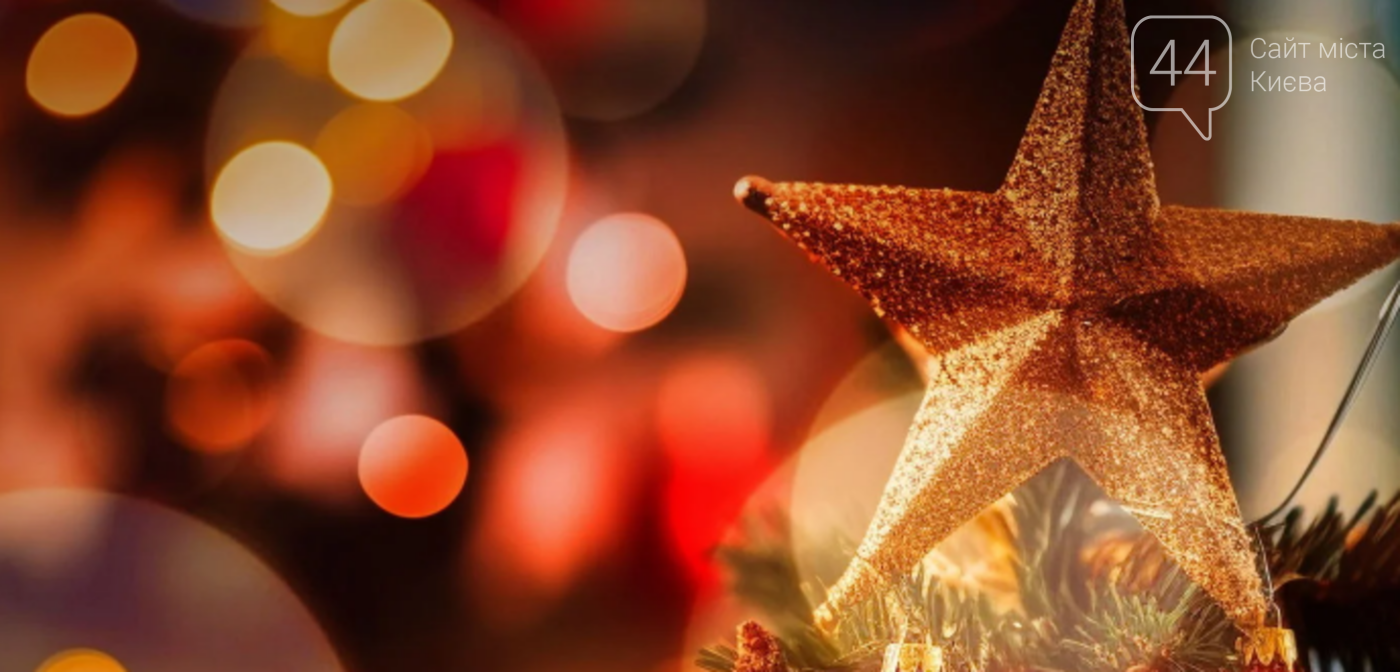 Куди піти в Києві 23-27 грудня: афіша найцікавіших подій