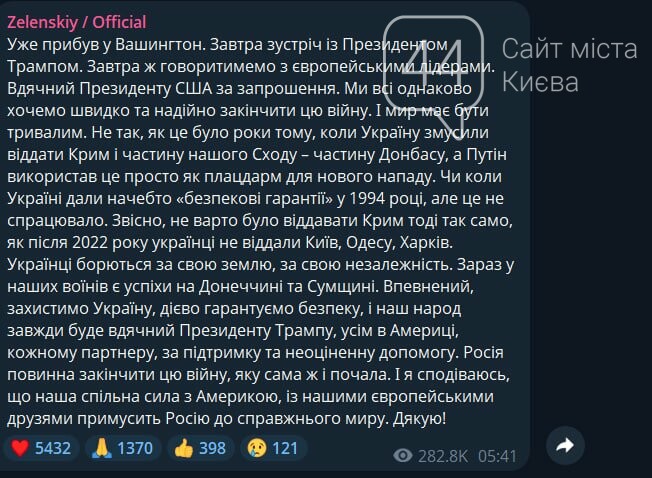 Скрін з посту Володимира Зеленського із його телеграм каналу