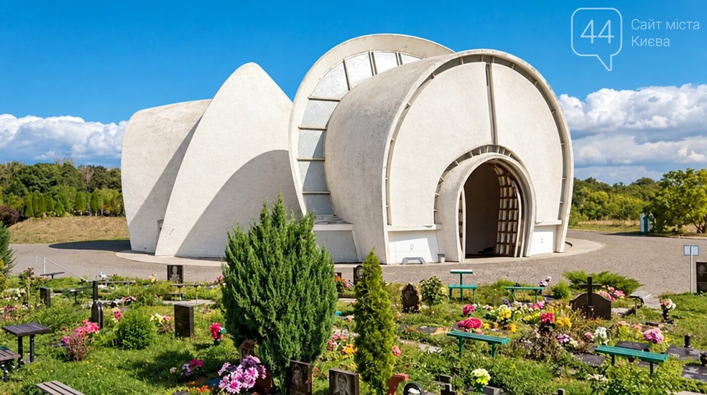Кремация в Киеве: как всё проходит, сколько стоит и какие..., фото-1 Кремация в Киеве: как всё проходит, сколько стоит и какие документы нужны, фото-1