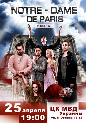 Notre Dame De Paris Myuzikl Afisha Afisha V Kieve 44 Ua