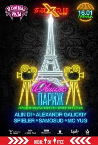 Dvizh Parizh Vecherinka Afisha Afisha V Kieve 44 Ua Движ париж — девочка тусовка 02:53. 44 ua