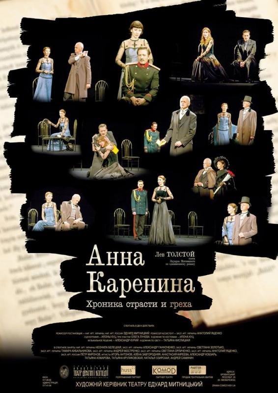 Театры киева афиша января дам театр афиша томск