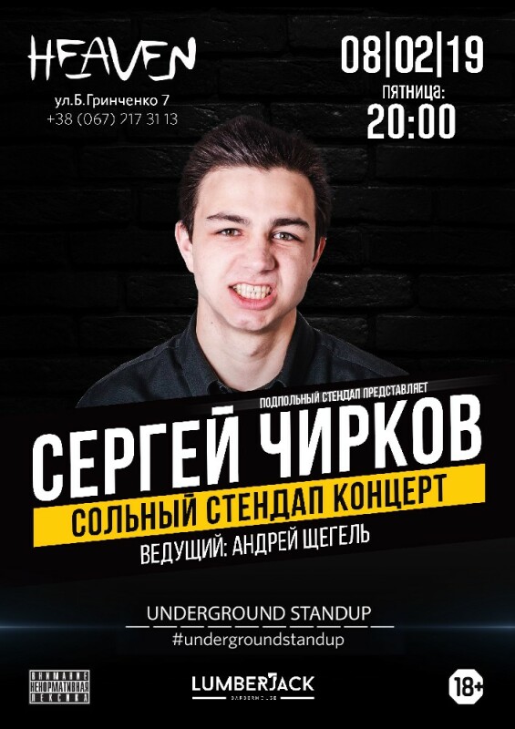 Сергей головань киев Сергей головань киев