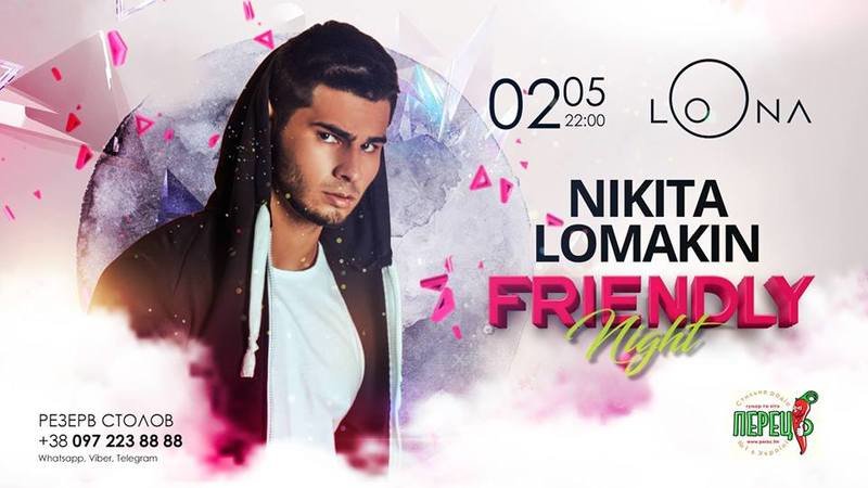 Nikita Lomakin Friendly Night Vecherinka Afisha Afisha V Kieve 44 Ua