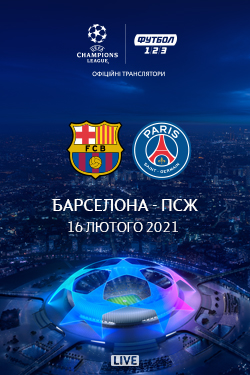 Barselona Pszh Pryamaya Onlajn Translyaciya Futbolnogo Matcha Ligi Chempionov Afisha Afisha V Kieve 44 Ua