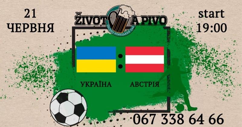Ukraina Avstriya Translyaciya Matcha Afisha Afisha V Kieve 44 Ua