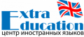 ExtraEducation - курсы иностранных языков