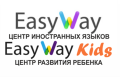 Центр иностранных языков "Easy Way" / Центр развития ребенка "Easy Way Kids"