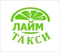 Лайм Таксі Київ | Замовлення дешевого таксі онлайн, на сайті та в мобільному додатку