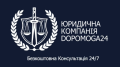 Юридична компанія Dopomoga 24