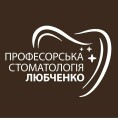 Професорська стоматологія Любченко