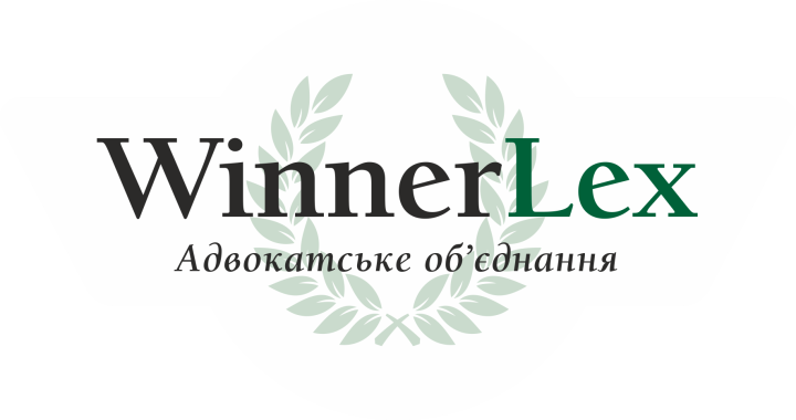 Логотип - Юридическая компания «WinnerLex»