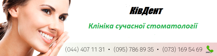 Логотип - КивДент