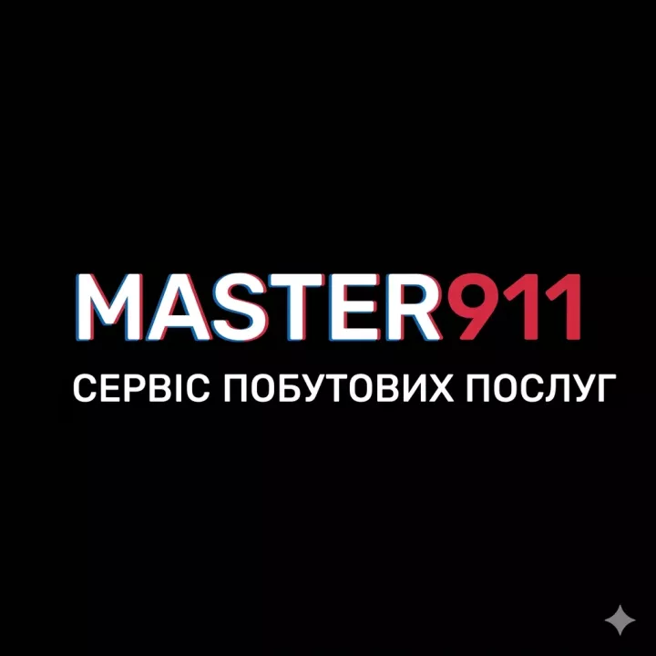 Логотип - Master 911 - сервіс побутових послуг