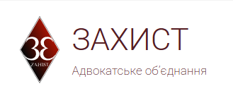 Логотип - АО Захист, адвокат по кредитам в Киеве