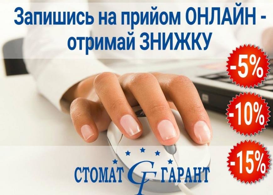 Запись на прием онлайн, фото-1 Запись на прием онлайн, фото-1