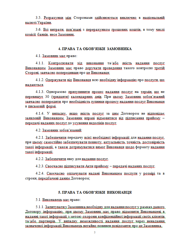 Barracuda, дипломні, курсові, магістерські роботи, фото-4