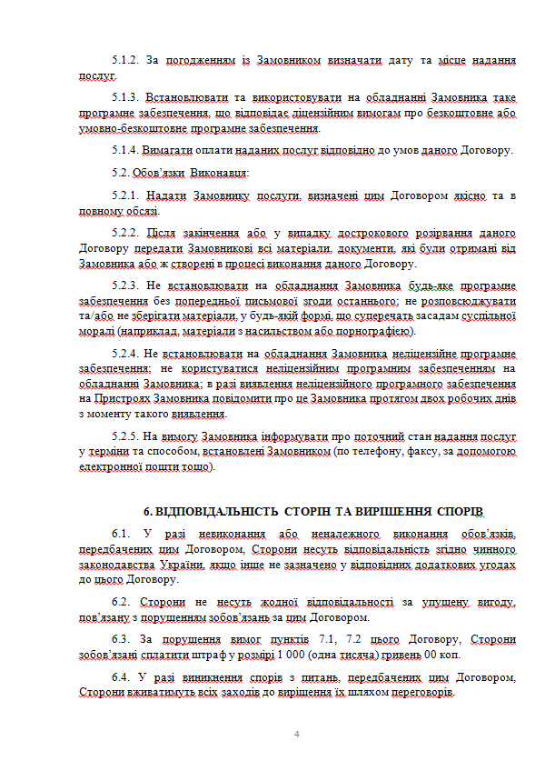 Barracuda, дипломні, курсові, магістерські роботи, фото-5