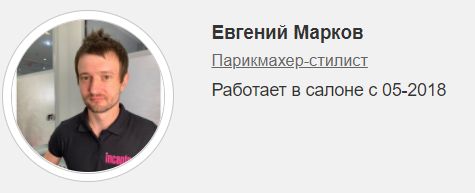 Специалисты студии красоты Инканто Позняки, фото-2 Специалисты студии красоты Инканто Позняки, фото-2