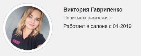 Специалисты студии красоты Инканто Позняки, фото-3 Специалисты студии красоты Инканто Позняки, фото-3