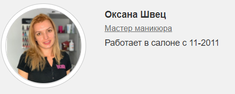 Специалисты студии красоты Инканто Позняки, фото-4 Специалисты студии красоты Инканто Позняки, фото-4