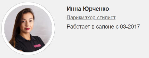Специалисты студии красоты Инканто Позняки, фото-6 Специалисты студии красоты Инканто Позняки, фото-6