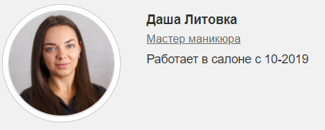 Специалисты студии красоты Инканто Позняки, фото-7 Специалисты студии красоты Инканто Позняки, фото-7