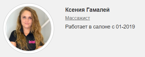 Специалисты студии красоты Инканто Позняки, фото-8 Специалисты студии красоты Инканто Позняки, фото-8