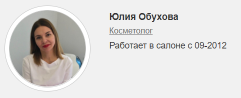 Специалисты студии красоты Инканто Позняки, фото-5 Специалисты студии красоты Инканто Позняки, фото-5