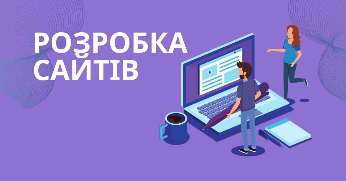 Налаштування пошукової реклами. Seo-просування. Дизайн і розробка сайтів., фото-4