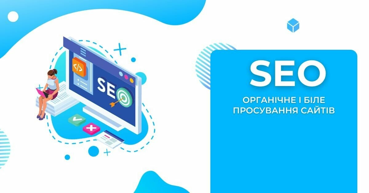 Налаштування пошукової реклами. Seo-просування. Дизайн і розробка сайтів., фото-3