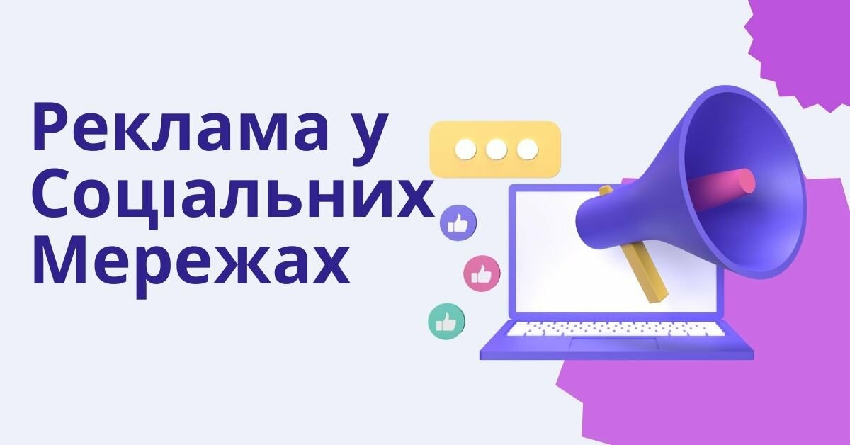 Налаштування пошукової реклами. Seo-просування. Дизайн і розробка сайтів., фото-2