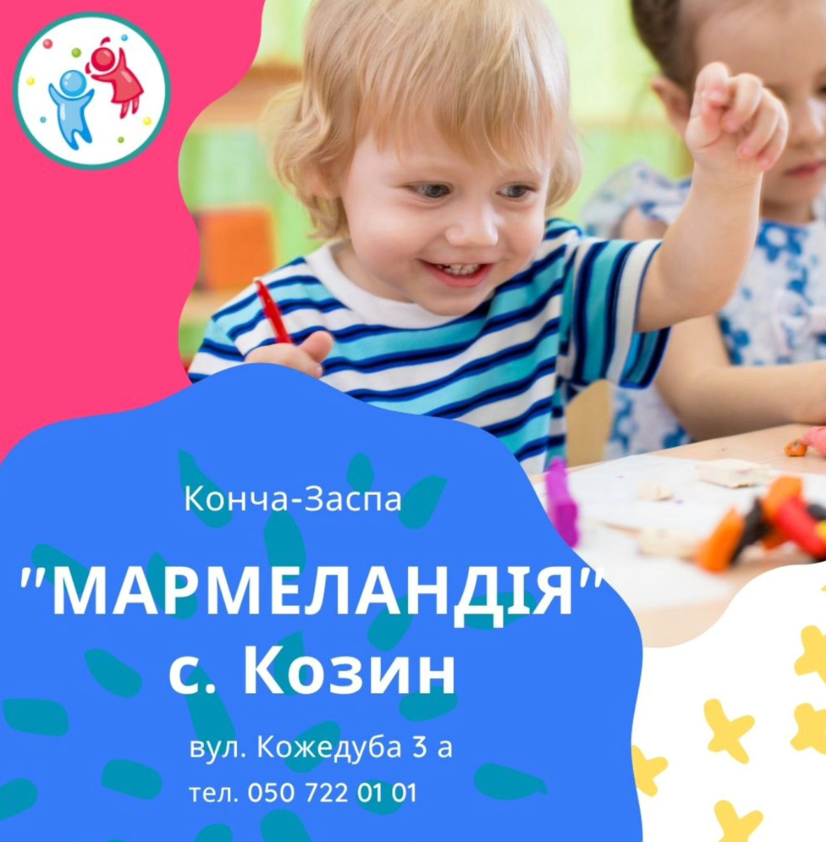 С.Крюківщина , вул. Молодежная, 9