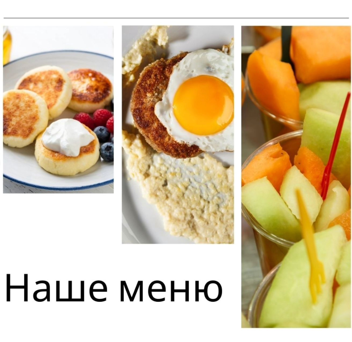 Меню Мармеландія