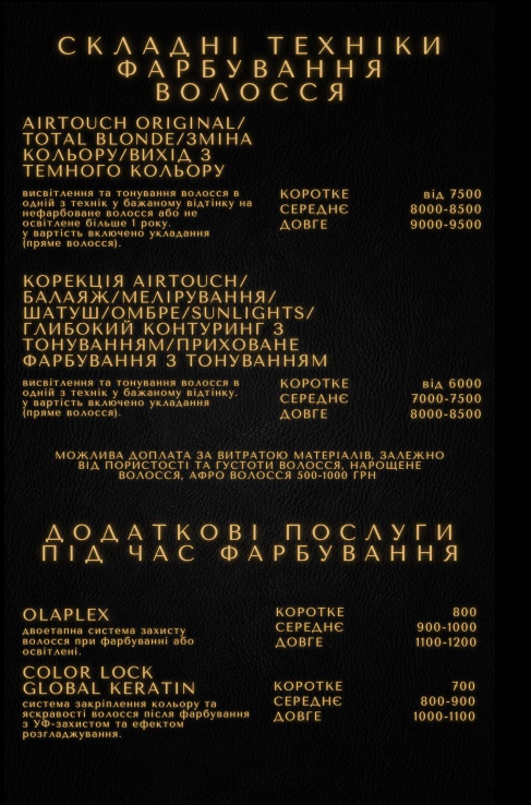 Послуги та ціни
