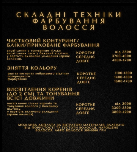 Послуги та ціни