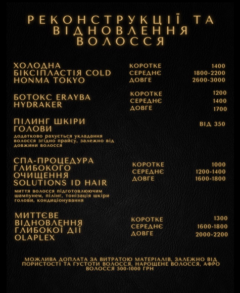 Послуги та ціни