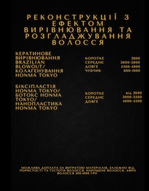Послуги та ціни