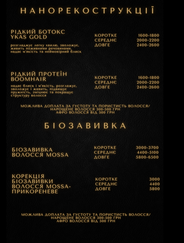 Послуги та ціни