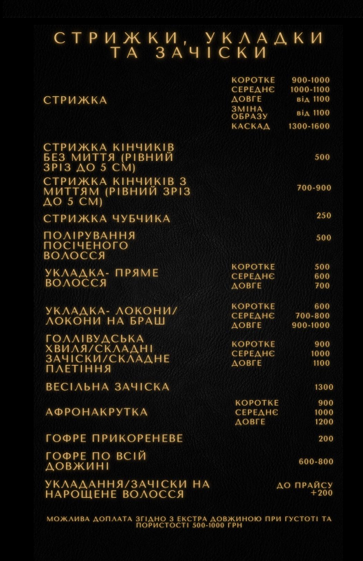 Послуги та ціни