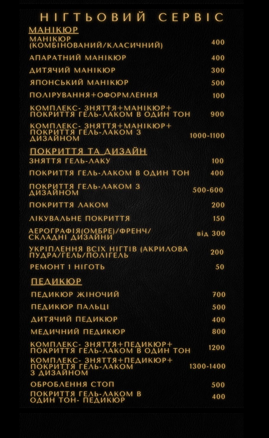 Послуги та ціни