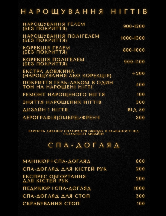 Послуги та ціни