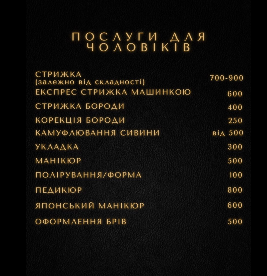 Послуги та ціни