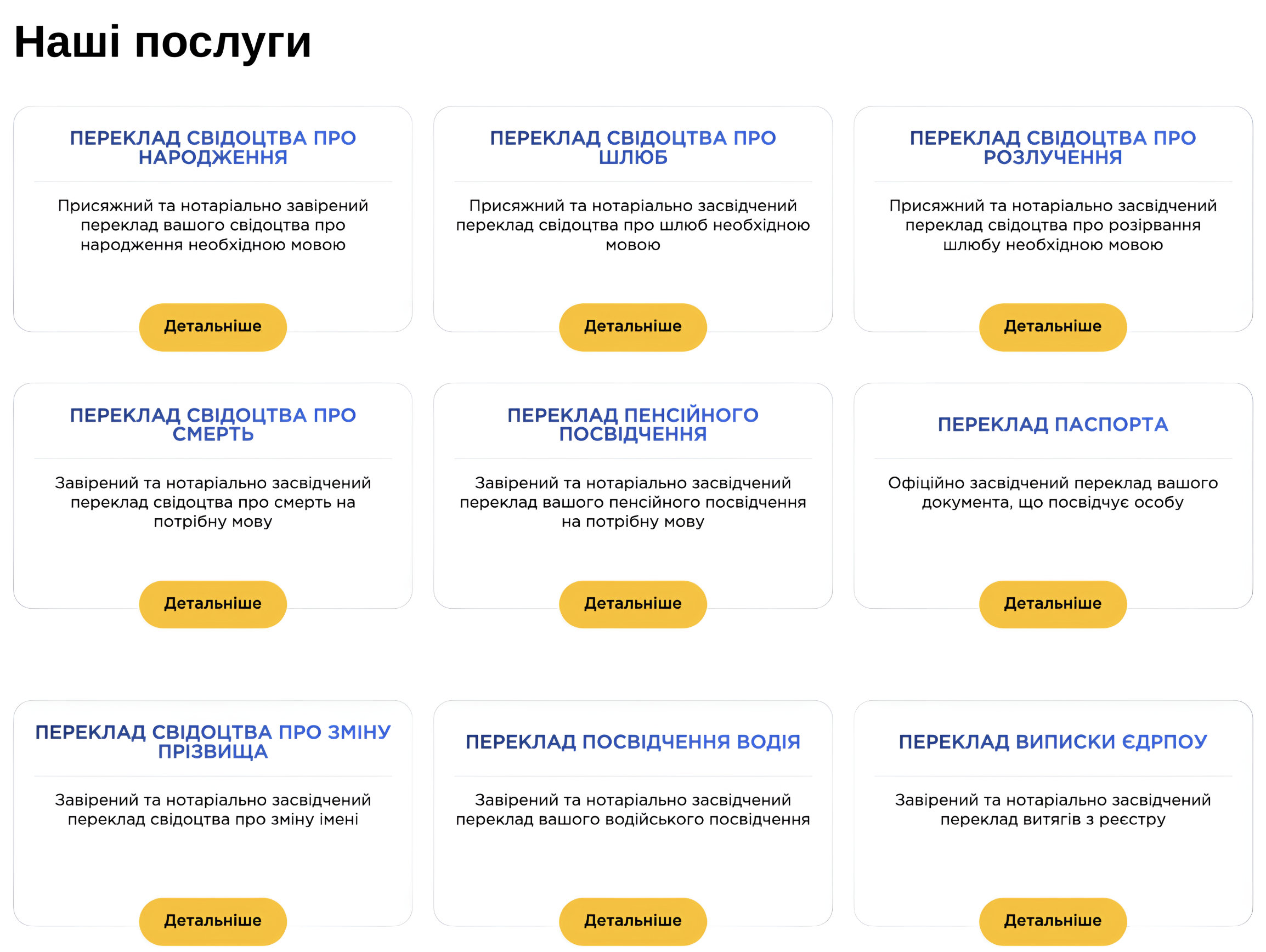 Бюро перекладів Еталон, фото-1