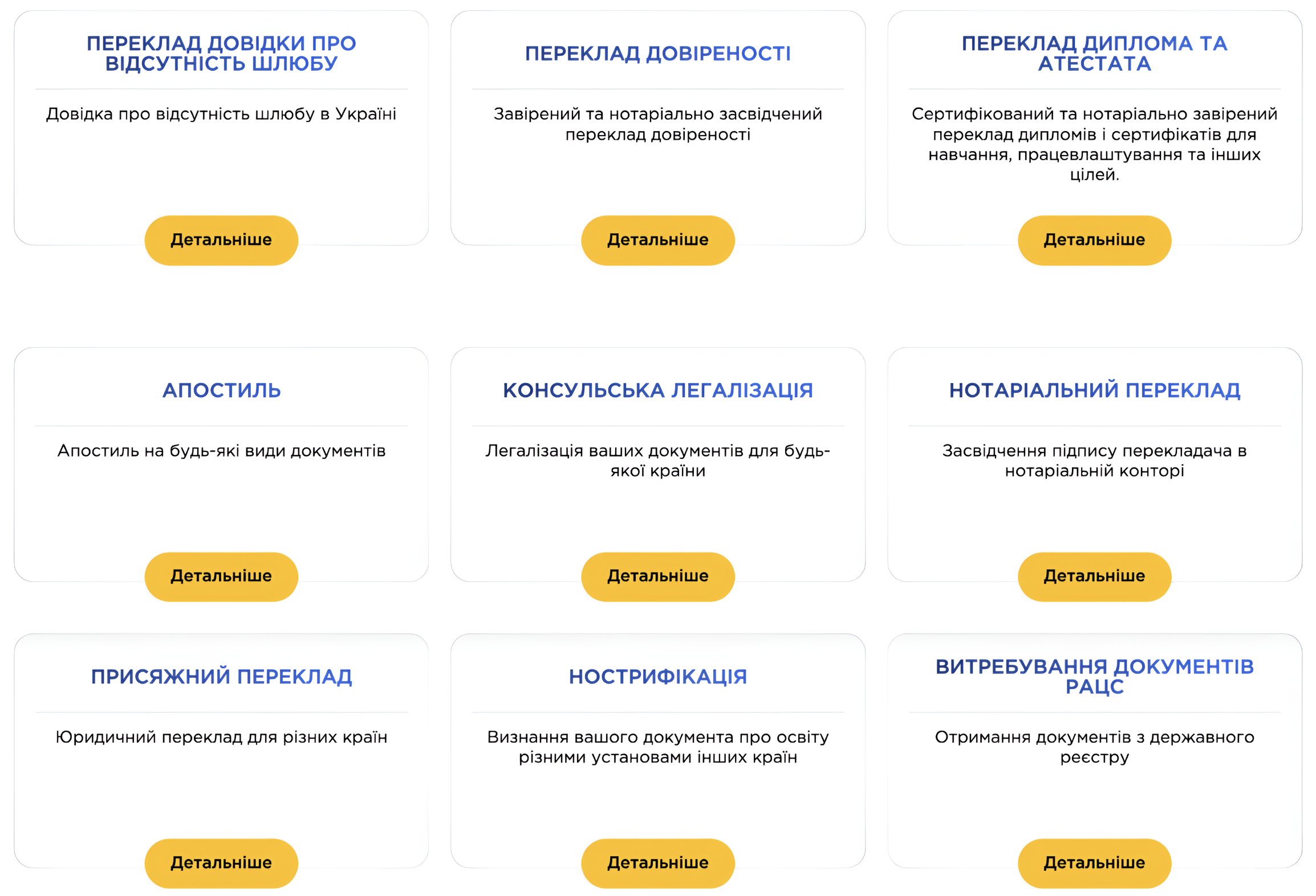 Бюро перекладів Еталон, фото-2