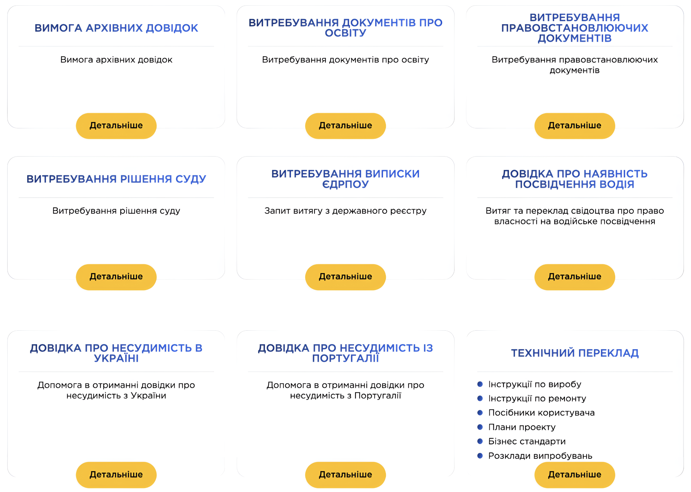 Бюро перекладів Еталон, фото-3