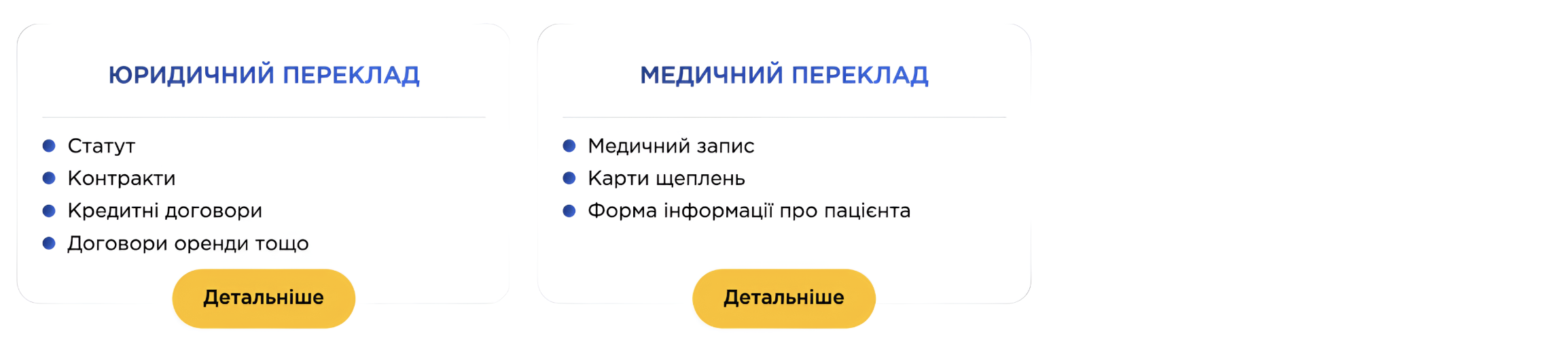 Бюро перекладів Еталон, фото-4