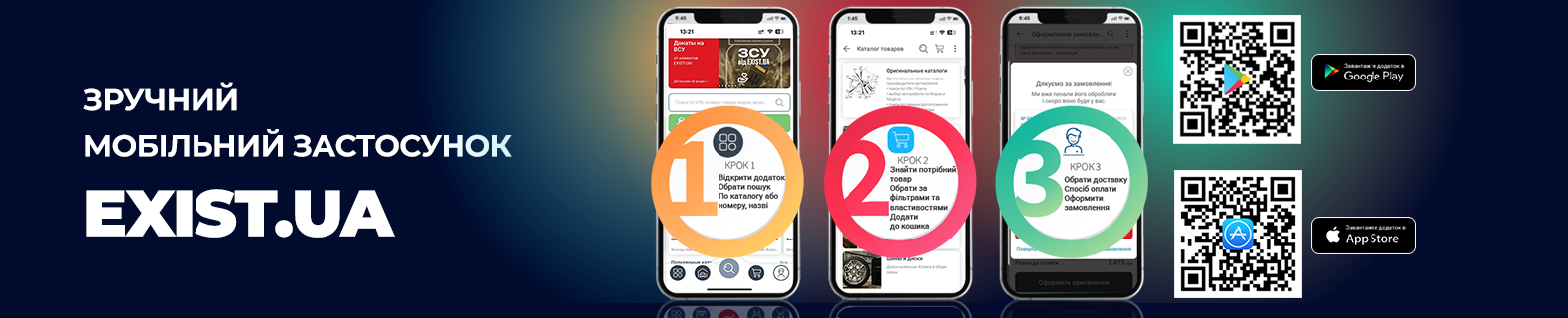 Exist.ua, фото-1