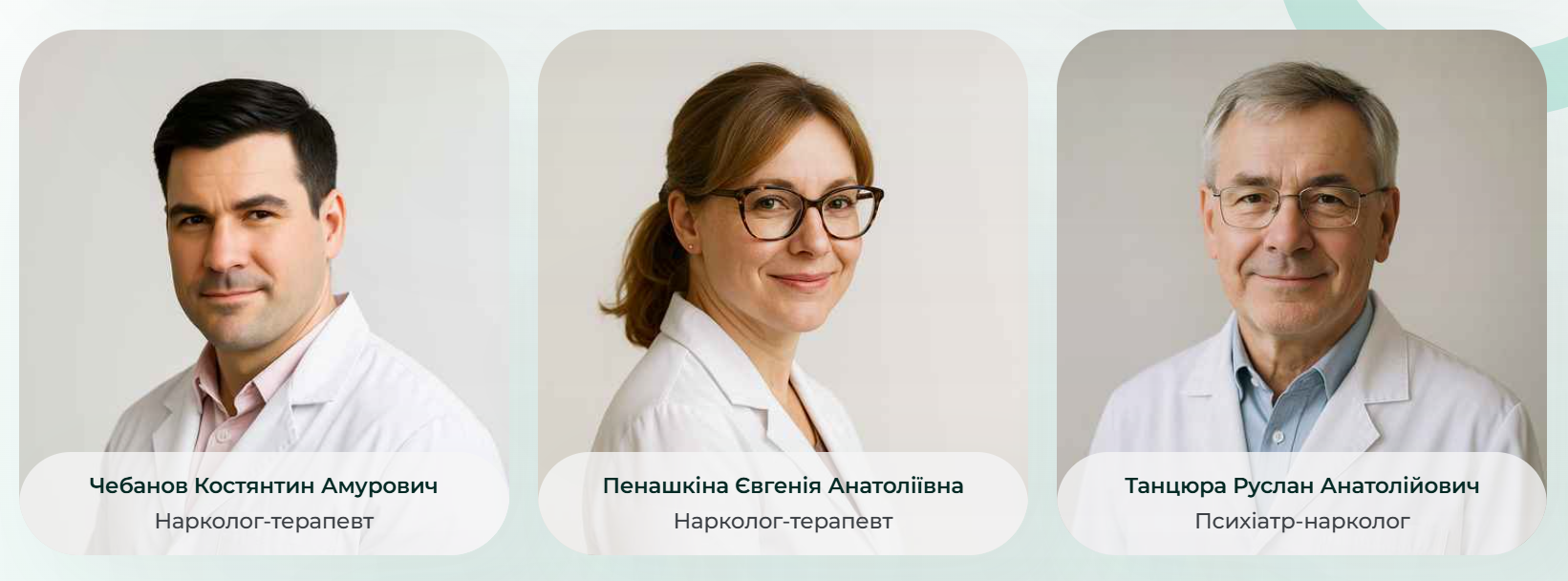 Наші спеціалісти, фото-1