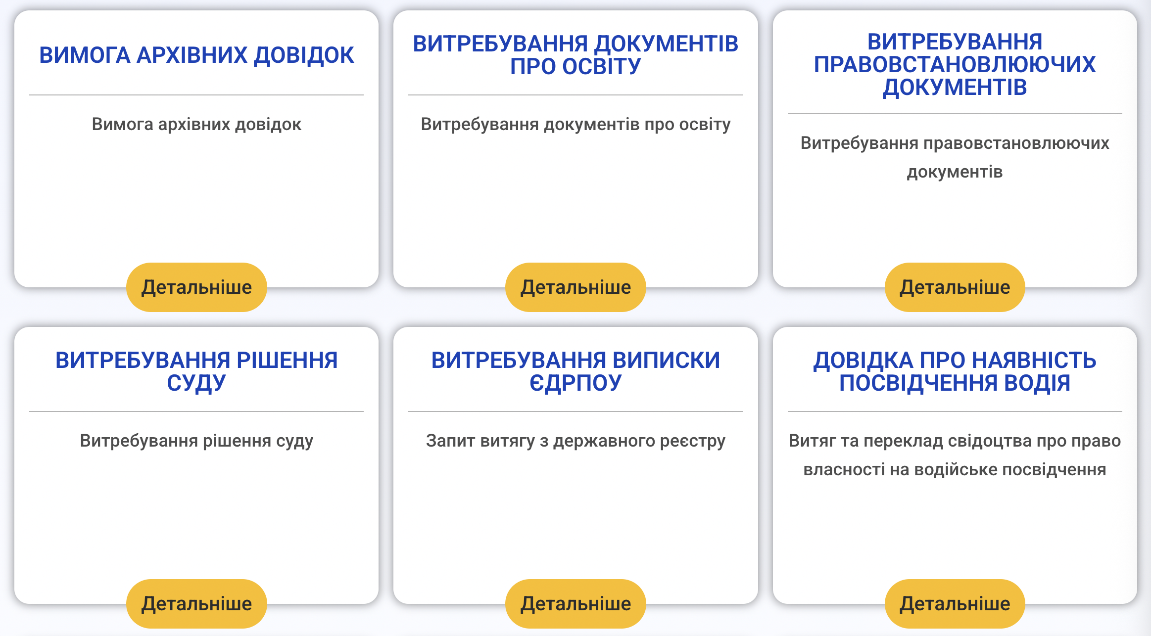 Наші послуги dbpu.kpzu.gov.ua, фото-4